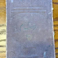 کتاب فوق نایاب حکیم عمر‌خیام ۱۳۱۰ کلکسیونی