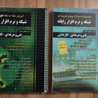 کتاب درسنامه و تست کنکور کامپیوتر|کتاب و مجله آموزشی|فردیس, شهرک شهید حسینی|دیوار