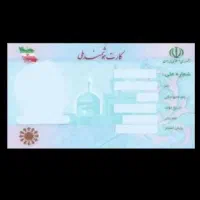 کارت ملی عابر بلو بانک گمشده
