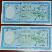 تراول چک ۲۰۰۰۰۰هزار ریالی پشت اژدها بانک ملی