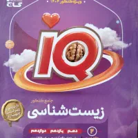 کتاب تست تجربی