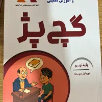 کتاب کمک درسی عربی نهم