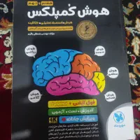 کتاب های قلم چی و تیزهوشان|کتاب و مجله آموزشی|اندیمشک, |دیوار