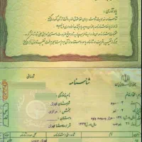 مژدگانی..شناسناممو گم کردم