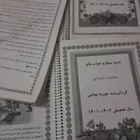 جزوه‌ی کمک درسی