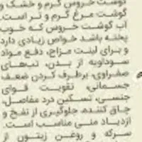 2عدد خروس گوشتی|حیوانات مزرعه|فارسان, |دیوار