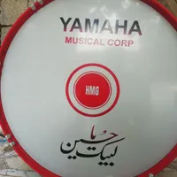 طبل نونونو|درام و پرکاشن|داراب, |دیوار