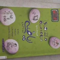کمک درسی نهم|کتاب و مجله آموزشی|اصفهان, باغ فدک|دیوار