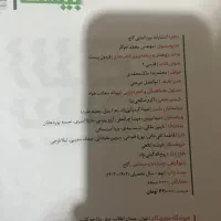 فرمول بیست فارسی و فیزیک یازدهم|کتاب و مجله آموزشی|بهبهان, |دیوار