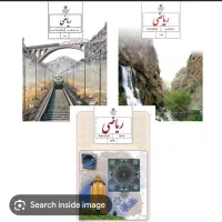 مدرس ریاضی