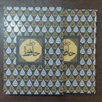 دیوان حافظ قابدار