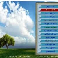 نرم افزار حسابداری پاتریس