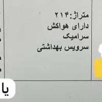 فروش زیرزمین تجاری زیباشهر محمدیه قزوین