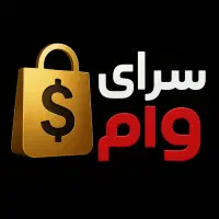 اعتبار از ۱۰۰ تومن تا یک میلیارد تومن