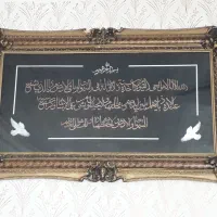 تابلوایت الکرسی