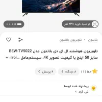 تلویزیون 50 اینچ آکبند پلمپ Blanton بلانتون UHD 4K|تلویزیون و پروژکتور|تهران, شهرک غرب|دیوار