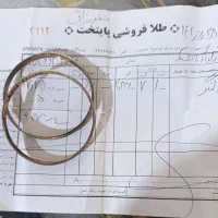 طلا دست دوم