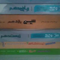 شیمی دوازدهم