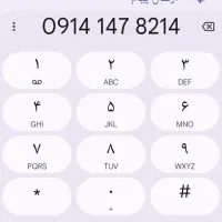 سیم کارت کد 147