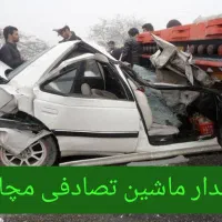 خریدار خودروتصادفی مچاله