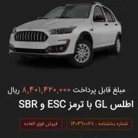 حواله اطلس GL