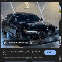 فروش حواله هوندا اکورد