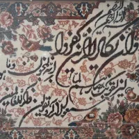 قاب قالیچه ماشینی نو