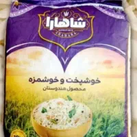 برنج هندی درجه یک