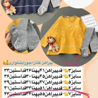 یه دست لباس با جوراب شلواری نونو|لباس|اصفهان, ابر|دیوار