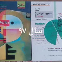 کتاب کمک درسی انسانی ارزان|کتاب و مجله آموزشی|بروجن, |دیوار