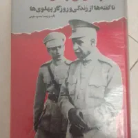 تاریخ ایران|کتاب و مجله تاریخی|تهران, درختی|دیوار