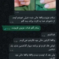 تخفیف ۳روزه کاشت ناخن|خدمات آرایشگری و زیبایی|زابل, |دیوار