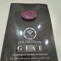 سنگ یاقوت آفریقایی طبیعی