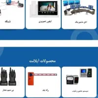 فروش کلیه خدمات کامپیوتری و امنیتی|خدمات رایانه‌ای و موبایل|زاهدان, |دیوار