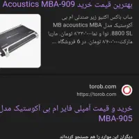 آمپیلی خفن و پرقدرتmba909 اکوستیک|صوتی و تصویری|کرج, کمال‌شهر|دیوار