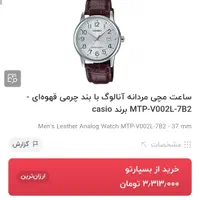 ساعت کاسیو اورجینال|ساعت|تهران, مرزداران|دیوار