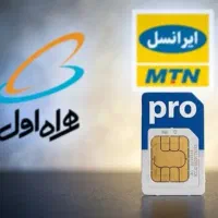 تغیر سیم کارت به  p r o
