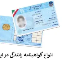 آموزشگاه رانندگی پایه یکم ودوم