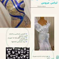 آموزش حرفه ای خیاطی با تخفیف ویژه