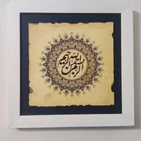 تابلو ۳۰×۳۰ در دو طرح بسم الله و آیت الکرسی|تابلو، نقاشی، عکس|تهران, شهرآرا|دیوار