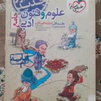 کتاب های کنکور رشته انسانی|کتاب و مجله آموزشی|کرمانشاه, |دیوار