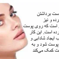 تخفیف ویژه آموزش پاکسازی صورت