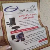 آنتن رومیزی نو|تلویزیون و پروژکتور|قم, خاکفرج|دیوار