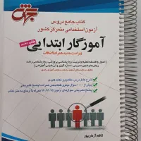 کتاب های دانشگاهی روانشناسی در حد نو