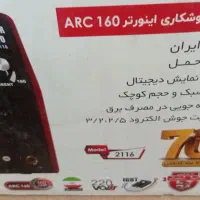 دستگاه جوش اینورتر160 آمپر آروا مدل2116|ماشینآلات صنعتی|ملایر, |دیوار