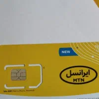خدمات ایرانسل انجام میشود