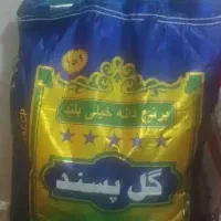 برنج هندی گل پسند