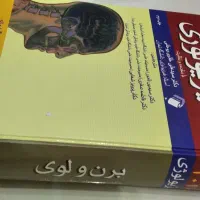 کتاب فیزیولوژی برن و لوی ۲۰۱۰|کتاب و مجله آموزشی|تهران, جنت‌آباد مرکزی|دیوار