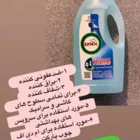 محصولات نانو سان آلمان|مواد شوینده و دستمال کاغذی|اصفهان, دستگرده|دیوار
