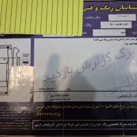 دنا۹۶|خودرو سواری و وانت|ارومیه, |دیوار